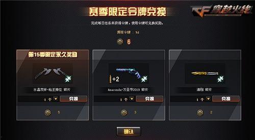 cf最新爆料排位,排位系统大革新,全新玩法即将上线! 第2张 cf最新爆料排位,排位系统大革新,全新玩法即将上线! 第2张