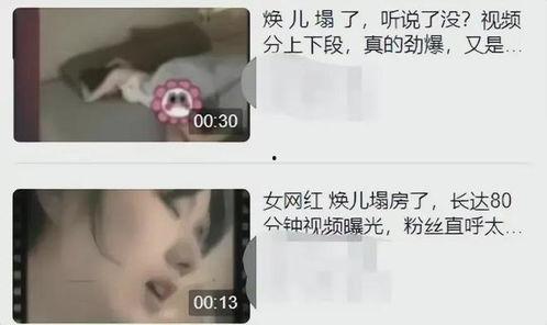 网红被爆料私密视频,网络隐私安全再引关注 第3张 网红被爆料私密视频,网络隐私安全再引关注 第3张