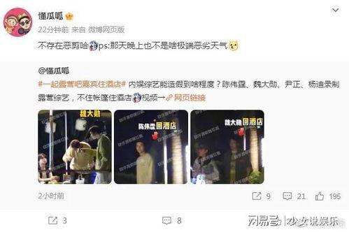 明星吃瓜爆料最新视频大全 第2张 明星吃瓜爆料最新视频大全 第2张