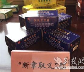 新闻爆料假药事件,某地假药事件引发社会关注，患者安全谁来保障？  第2张