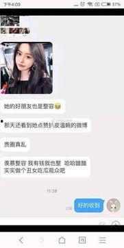 山东网红爆料事件真相视频,揭秘背后惊人内幕 第2张 山东网红爆料事件真相视频,揭秘背后惊人内幕 第2张