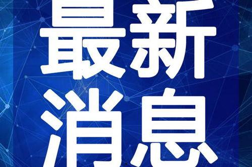 电竞明星爆料视频大全最新,揭秘明星爆料视频大全背后的精彩瞬间  第2张