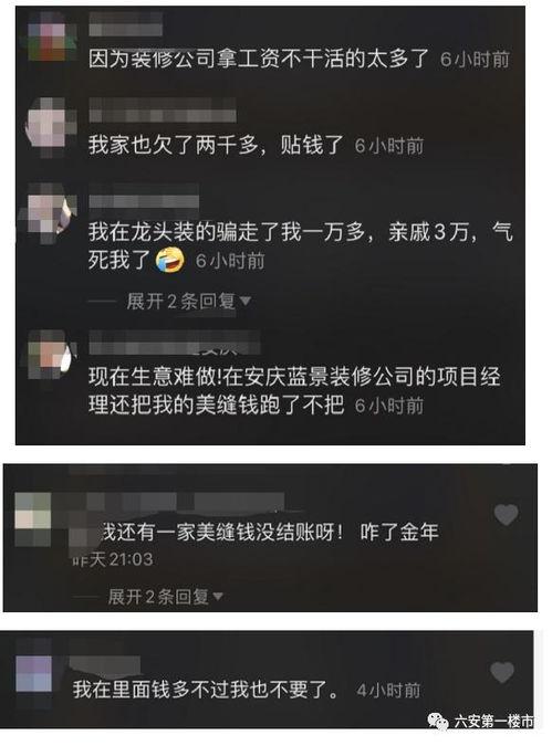 安徽装修公司爆料视频,爆料视频曝光行业乱象  第2张