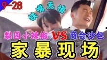 爆料娱乐姐姐视频在线观看,独家视频在线观看，带你领略幕后风采  第2张